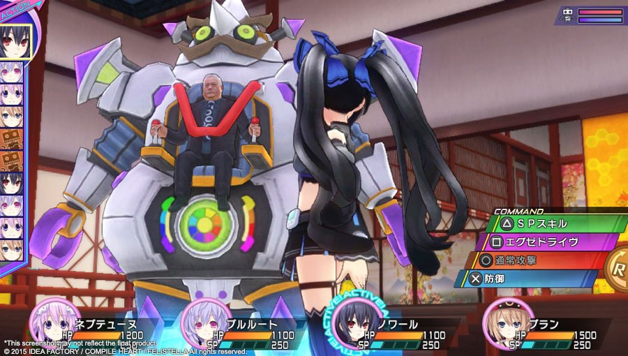 Hyperdimension Neptunia Re:Birth 3: V Generation